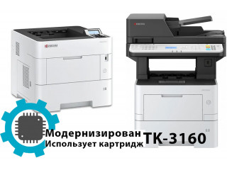 Модернизация аппаратов Kyocera PA4500x и MA4500x для работы с картриджами TK-3160