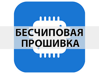 Бесчиповая прошивка лазерных принтеров в г.Владивосток