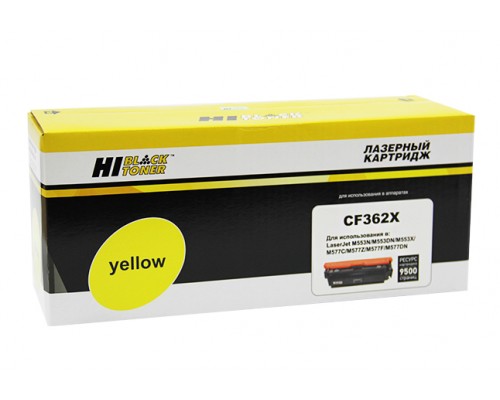 Картридж НР CF362X Yellow для LaserJet Color M552/M553/M577 (Hi-Black)