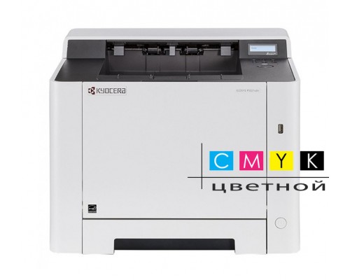 Принтер лазерный цветной Kyocera P5021cdn