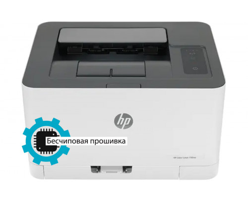 Принтер цветной лазерный HP Color LaserJet 150nw + бесчиповая прошивка