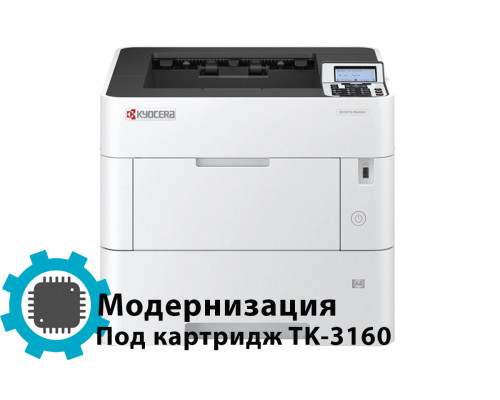 Модернизация Kyocera PA4500x для работы на картриджах старого типа TK-3160