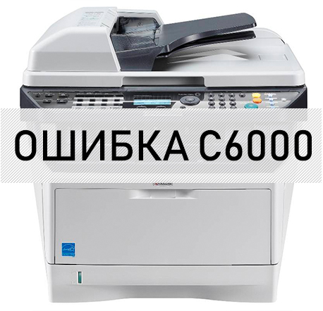 Как сканировать на kyocera на флешку